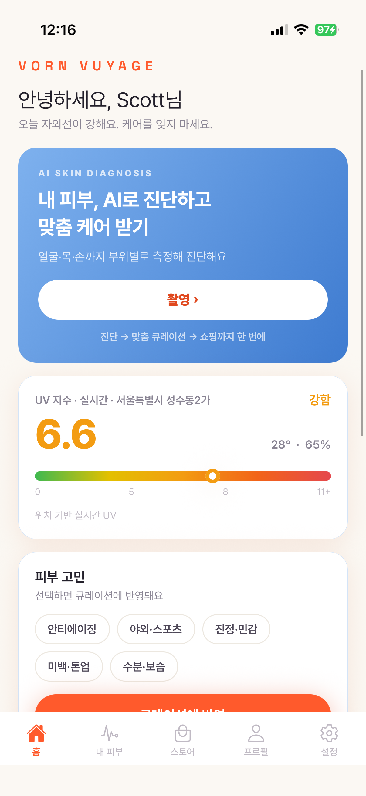 Vorn Vuyage app